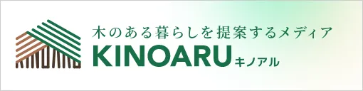 KINOARU(キノアル)木とSDGsの情報サイト